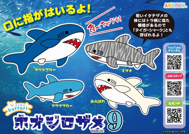 ≪10月の新商品≫くったりホオジロザメ9☆アミューズプライズ-NEW ITEM