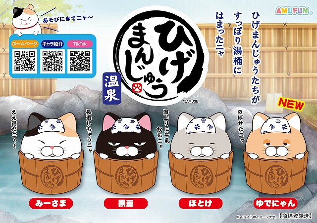 ≪9月の新商品≫もふっとオオカミミステリアス-NEW ITEM！｜アミューズ