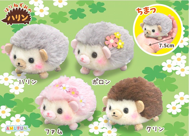 ≪5月の新商品≫はりねずみのハリンお花のさんぽみち☆アミューズ