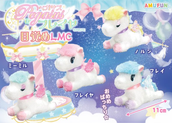 ≪6月の新商品≫ペガサスのフレイヤ目覚め☆アミューズプライズ-NEW