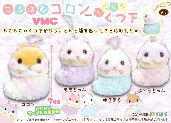 ≪10月の新商品≫ころはむコロンもこもこくつ下-NEW ITEM