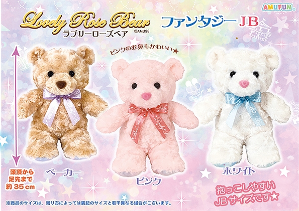 ≪12月の新商品≫ラブリーローズベアファンタジー-NEW ITEM