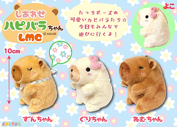 ≪6月の新商品≫しあわせハピバラちゃん-NEW ITEM！｜アミューズ最新情報