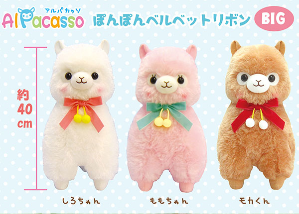 ≪9月の新商品≫アミューズプライズーNEW ITEM！アルパカッソ