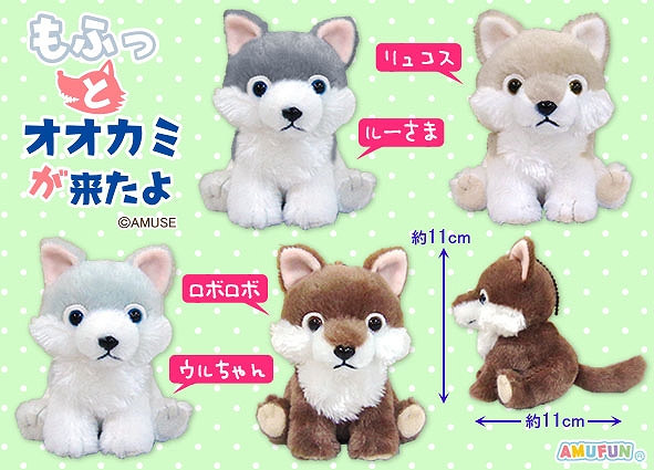 ≪6月の新商品≫アミューズプライズーNEW ITEM！☆もふっとオオカミが