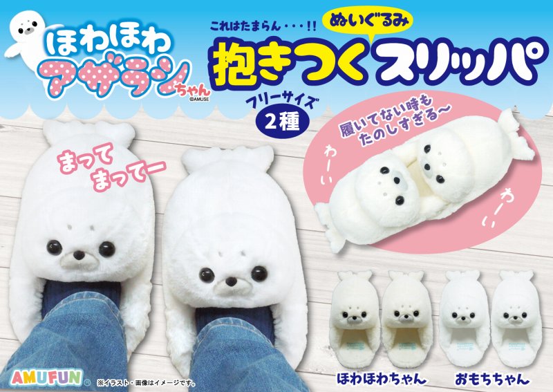 お知らせ】マーモットのもっとっとギュイーンJB の取扱店舗一覧｜株式