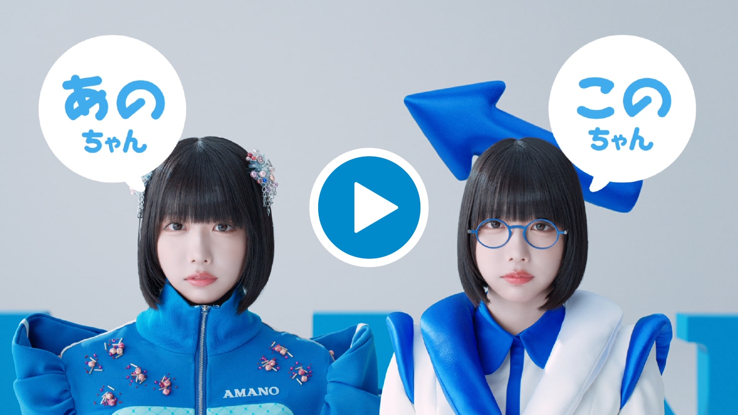 時間の、空気の、あの、AMANO