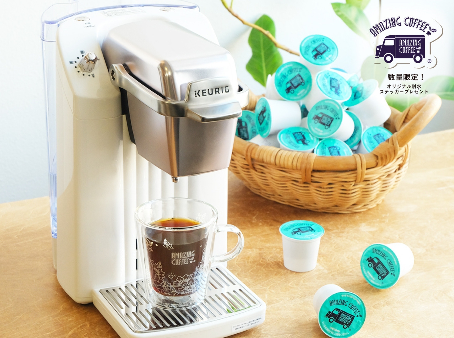 ☕️全米No.1シェアを誇る《カプセル式コーヒー&ティーマシン&quot