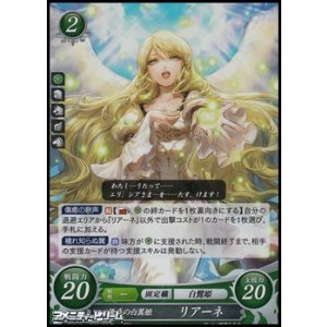 SR】幸夢を運ぶ少女 ピアニー - アメニティードリーム通販部