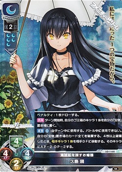 SR】海賊船を探すお嬢様 久島 鴎 - アメニティードリーム通販部