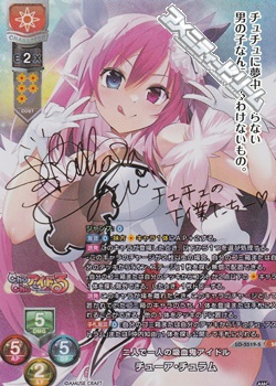 LO-5519-S【SP】二人で一人の吸血鬼アイドル チューア・チュラム