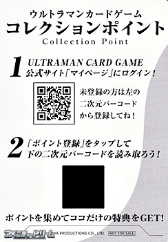 コレクションポイントセット】コレクションポイント10枚セット