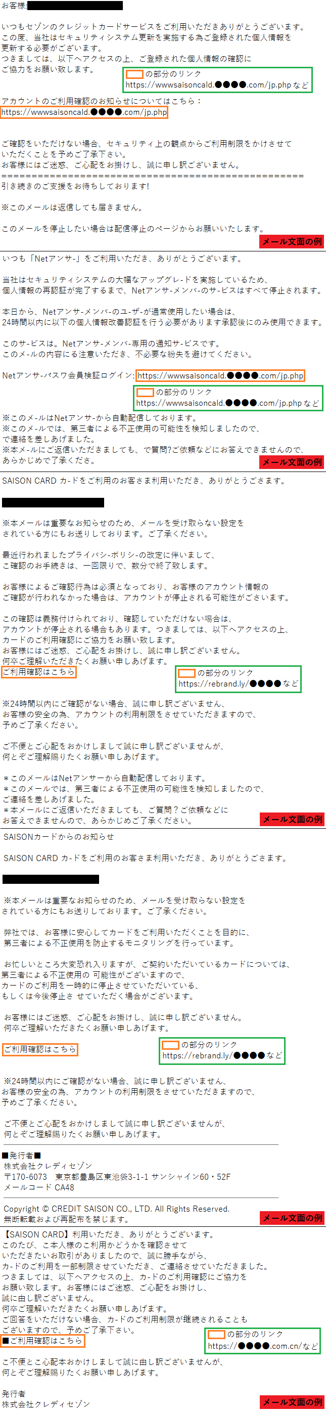 フィッシング対策協議会 Council of Anti-Phishing Japan | ニュース