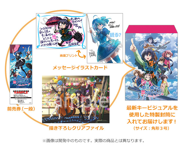 コミックマーケット93「京アニ＆Do Shop!」ブースにて、「映画 中二病