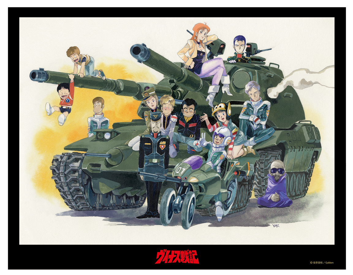 ヴイナス戦記」劇場公開35周年記念グッズ セル画、キャラクターグッズ