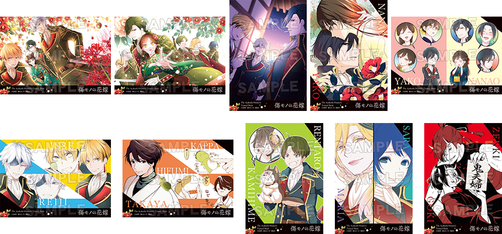 傷モノの花嫁 特集 | アニメイト