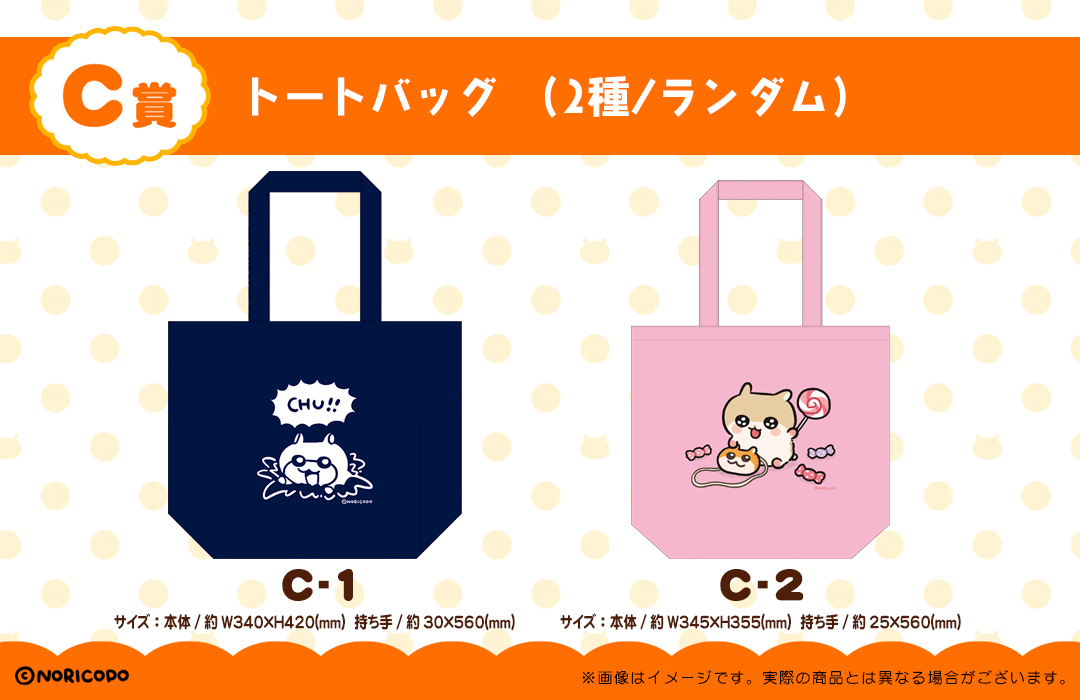 くじメイト】クソハムちゃん×くじメイト | アニメイト