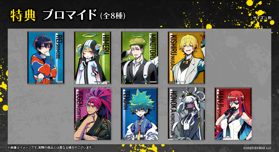 くじメイト】終天教団 くじメイト | アニメイト