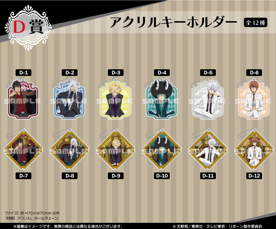 家庭教師ヒットマンREBORN!」くじメイト part.2 | アニメイト