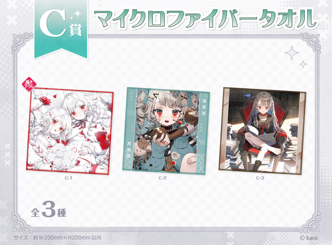 くじメイト】「夏炉先生」くじメイト | アニメイト