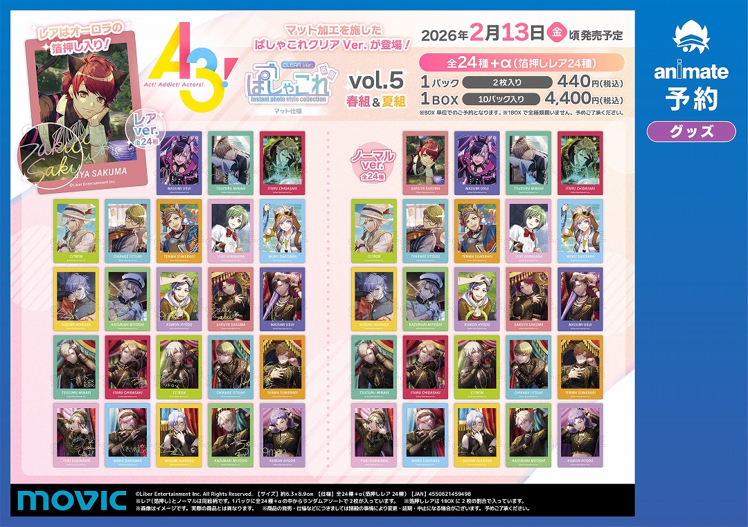 A3!』9th Anniversary Fair! | アニメイト