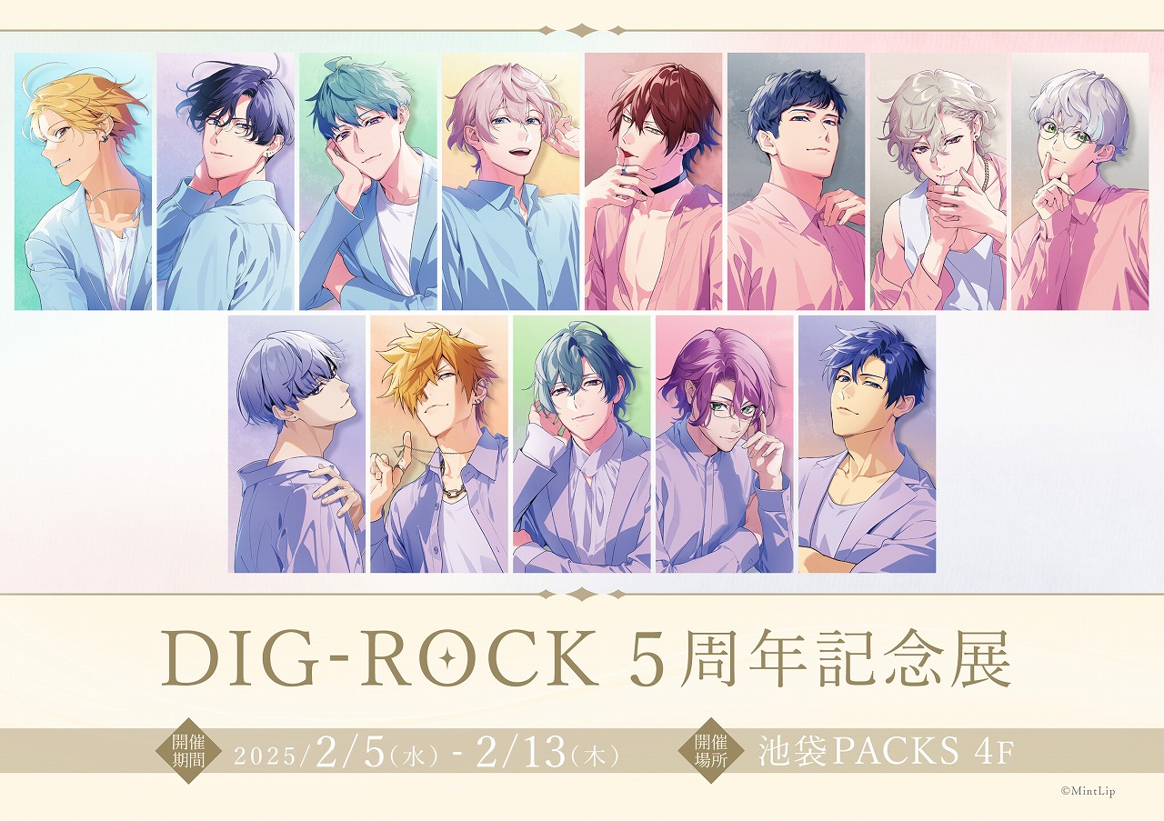 DIG-ROCK 5周年記念展 | Gratte | 株式会社アニメイト