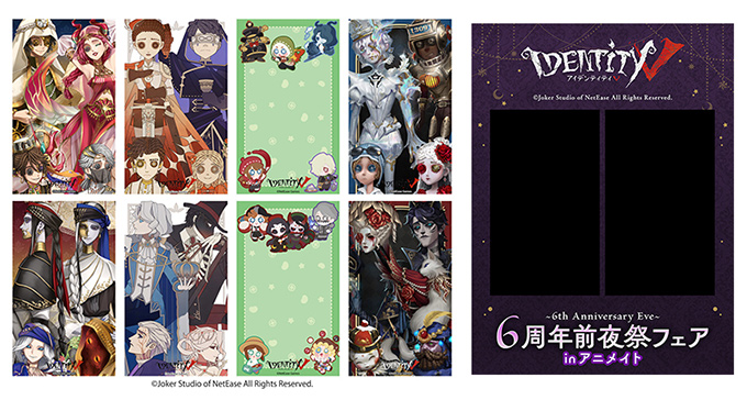 Identity V』6周年前夜祭記念 ミュージアム | オンリーショップ | 株式