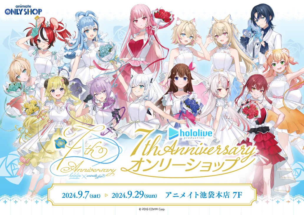 ホロライブプロダクション 7th Anniversaryオンリーショップ | Only