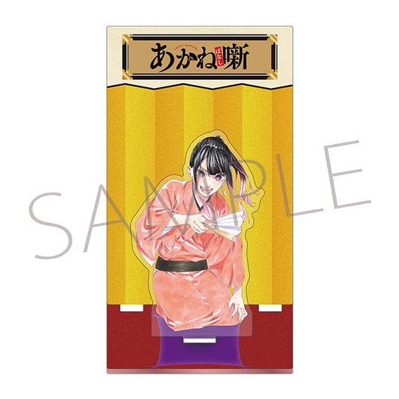 あかね噺』9巻発売記念 アニメイトオンリーショップ | オンリー