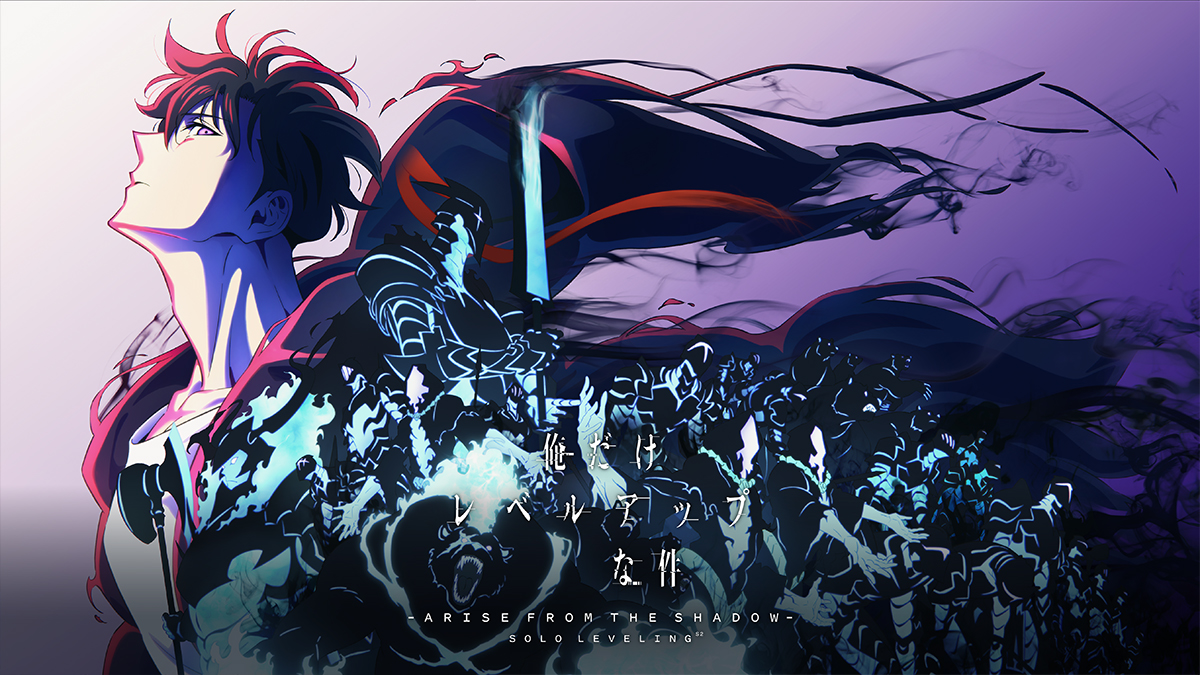 俺だけレベルアップな件 Season 2 -Arise from the Shadow