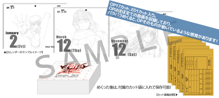 コミックマーケット87 No.216 ufotableブースの「Fate/stay night