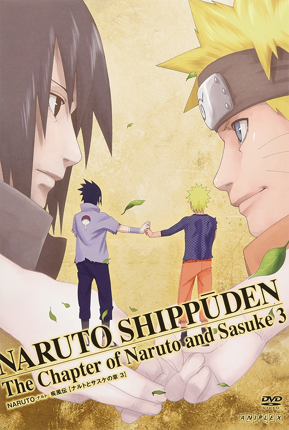 ナルトとサスケの章| TV DVD | NARUTO-ナルト- 疾風伝 | アニプレックス