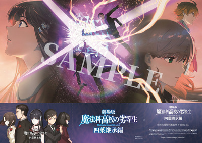 クリアポスター&クリアカード一体型前売券 発売決定！ | ニュース