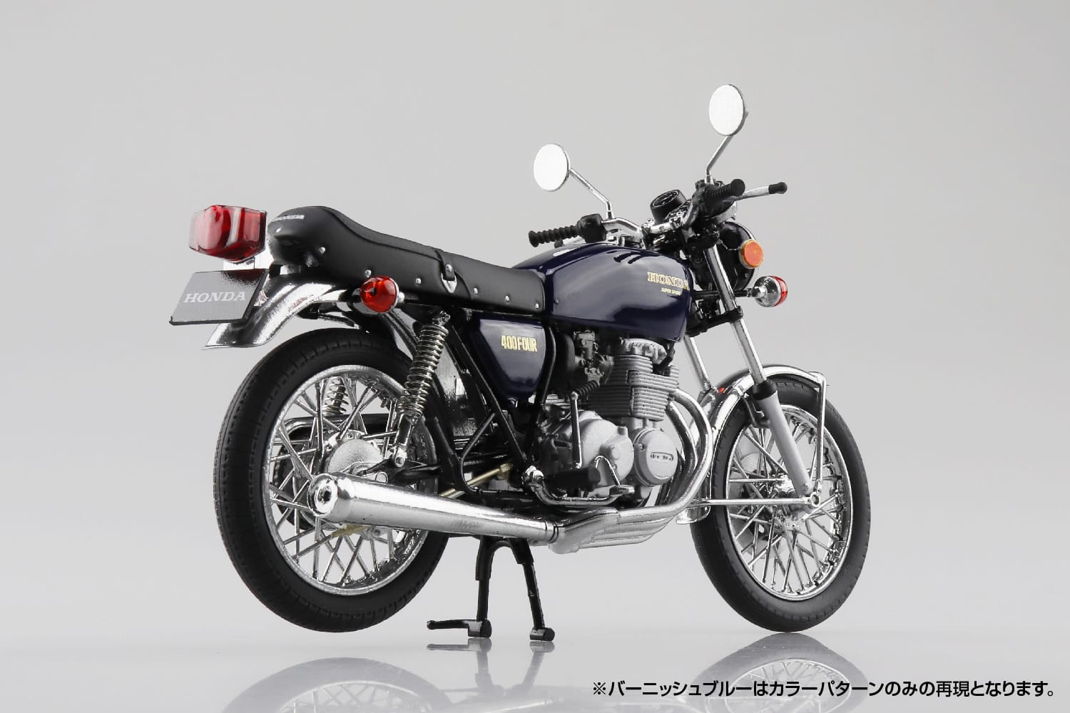 Honda CB400FOUR バーニッシュブルー｜株式会社 青島文化教材社