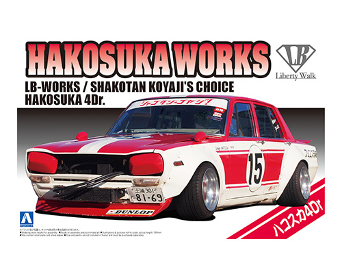 シャコタンコヤジ公認 ハコスカ4Dr｜株式会社 青島文化教材社