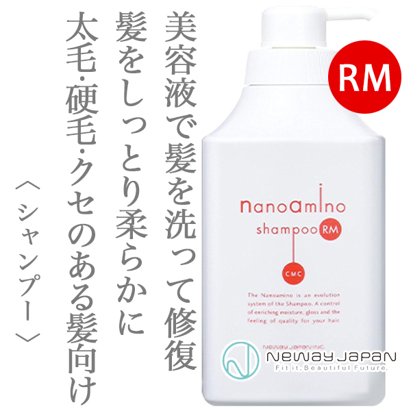 ニューウェイジャパン ナノアミノ シャンプーRM 1000ml [ポンプ]--の
