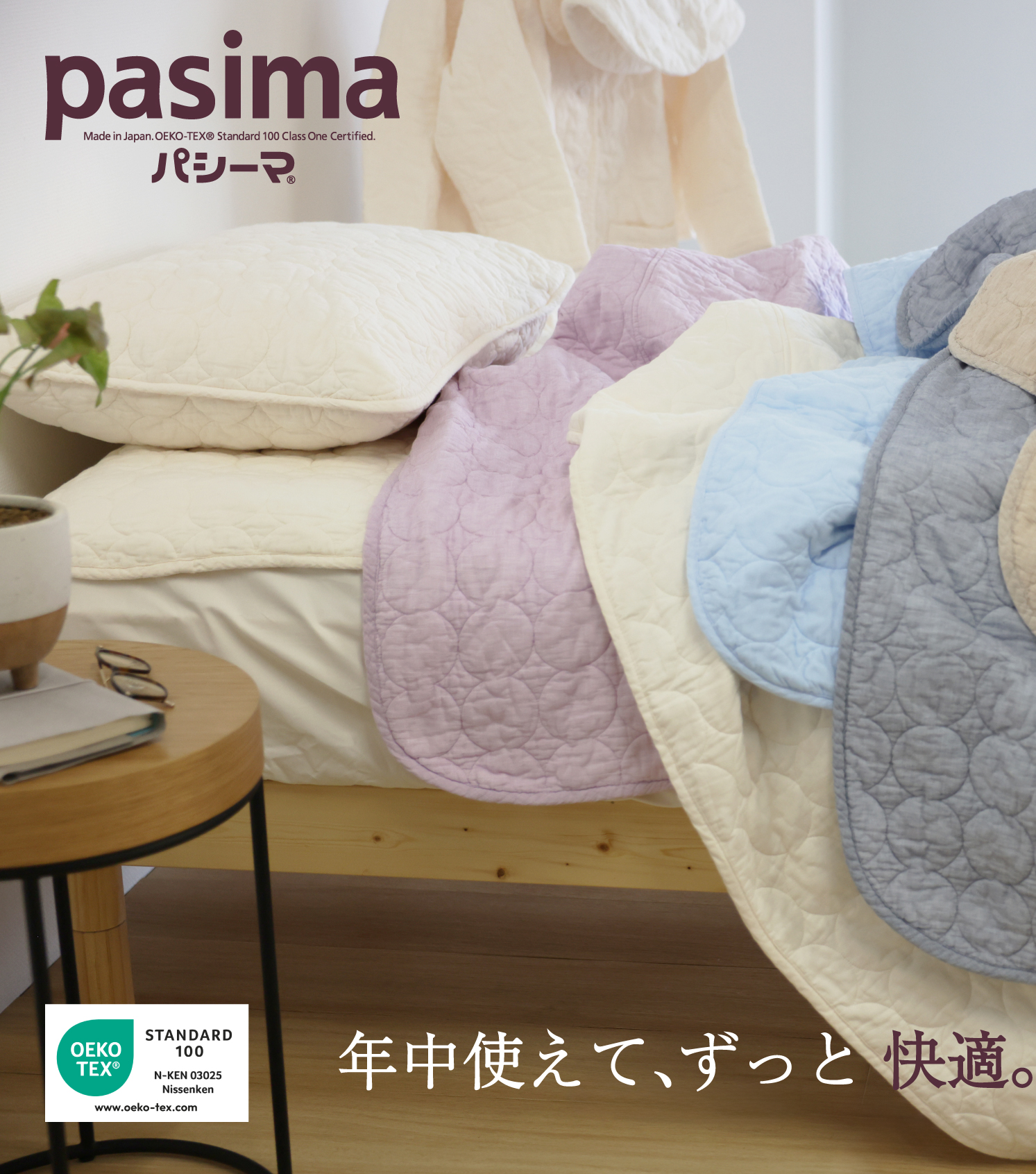 ダニゼロック.S.P 掛カバー シングル 防ダニ布団・高反発寝具の開発