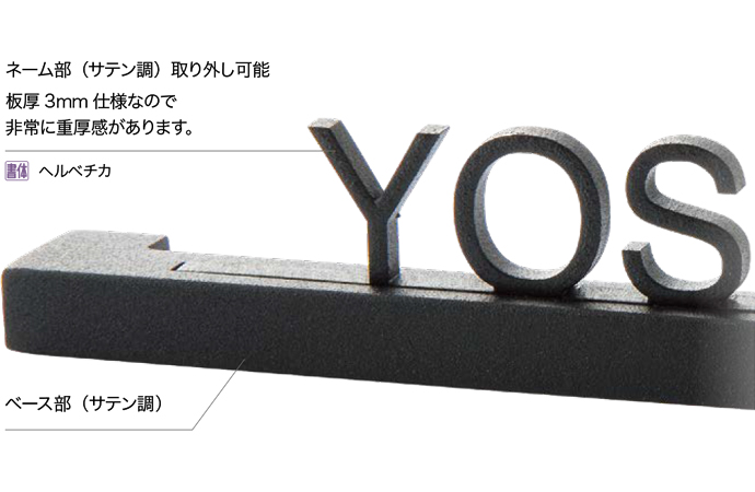オンリーワンクラブの表札・ネームプレート ADBANCE アドバンス W150