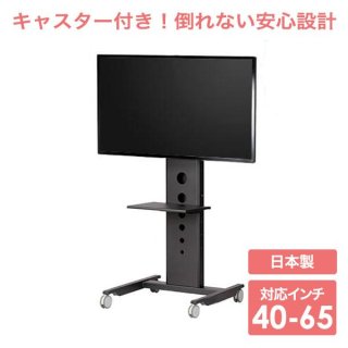 テレビスタンド・テレビ台|壁寄せTVスタンド・テレビ台ならエースオブ