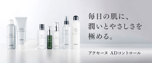ミルキィジェル AD | 敏感肌でも使える界面活性剤フリージェル状保湿液