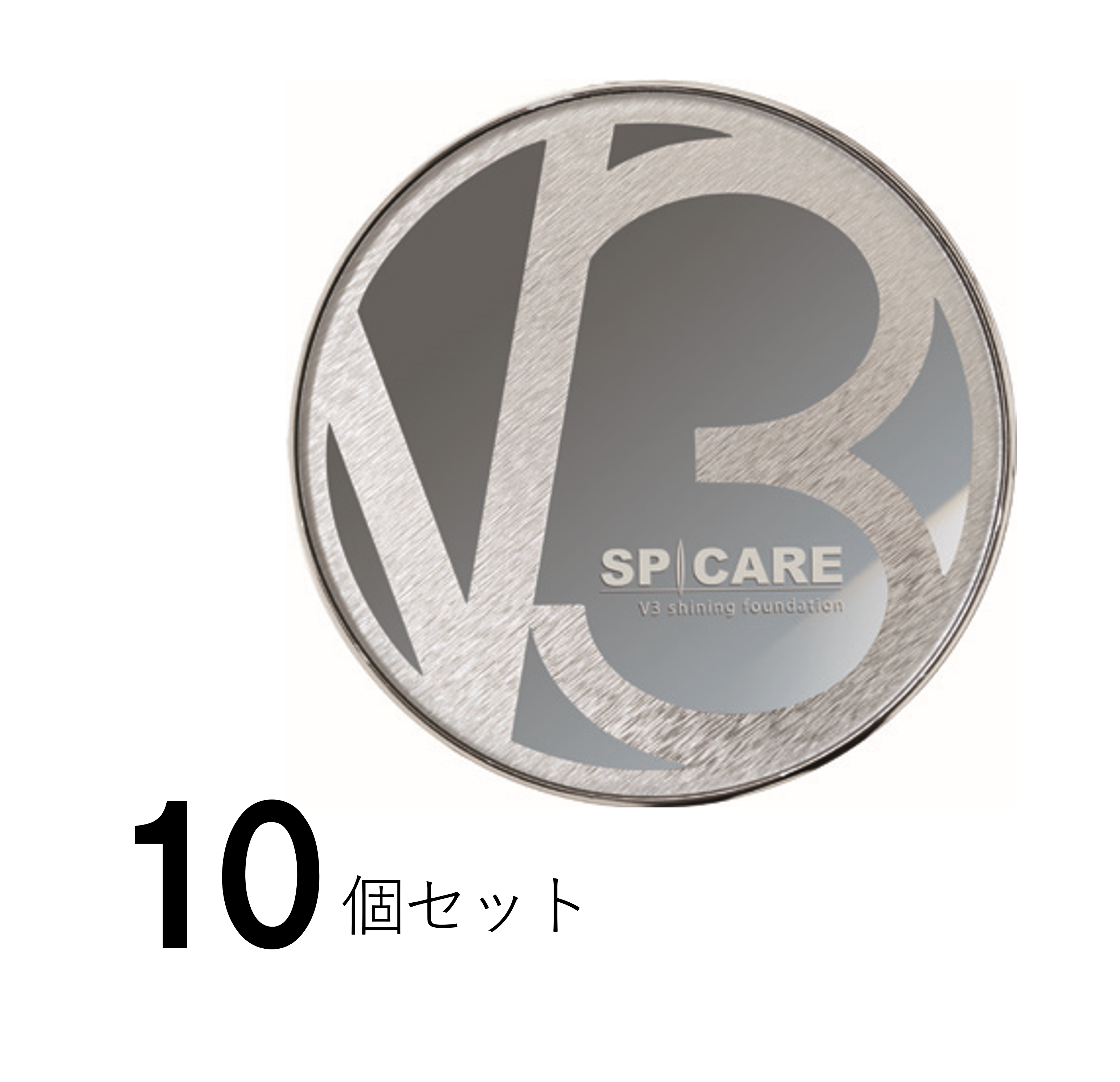 ◇V3 シャイニング ファンデーション【10個単位】