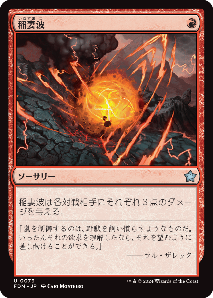mtg マナ形成のヘルカイト 箔押しプロモ foil 日本語版 vow mtg マナ形成の