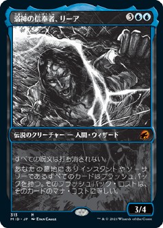 ショーケース】【日本語版】溺神の信奉者、リーア/Lier, Disciple of