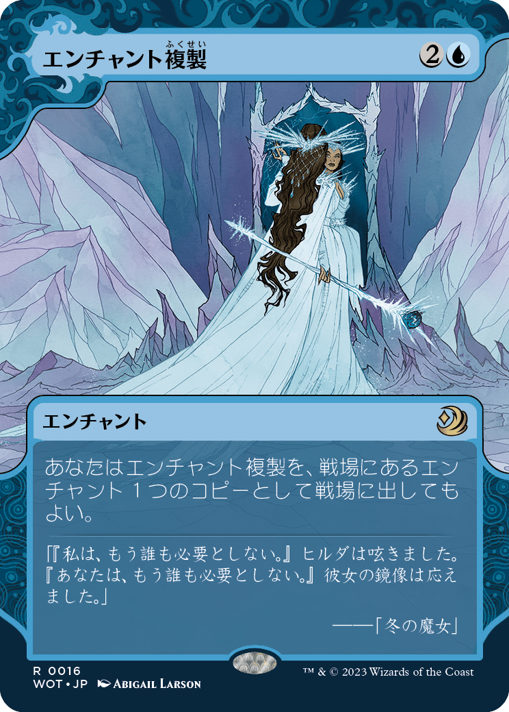 日本語版】エンチャント複製/Copy Enchantment - アドバンテージMTG店