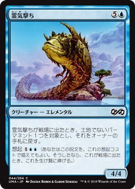 日本語版】霊気撃ち/Aethersnipe - アドバンテージMTG店