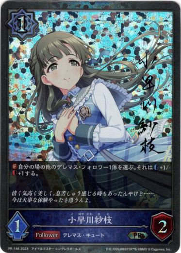 PR】小早川紗枝 - TCG通販アドバンテージ