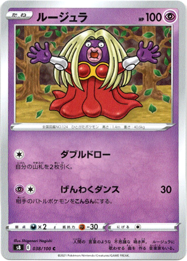 ルージュラ - TCG通販アドバンテージ