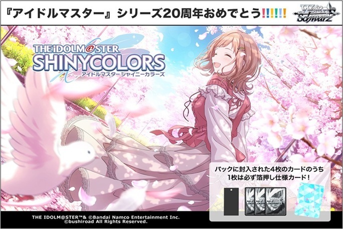 未開封カートン(30BOX入り)】プレミアムブースター アイドルマスター