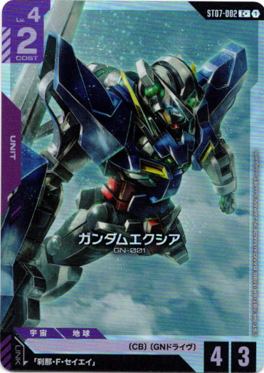 パラレル+】ガンダムエクシア - TCG通販アドバンテージ