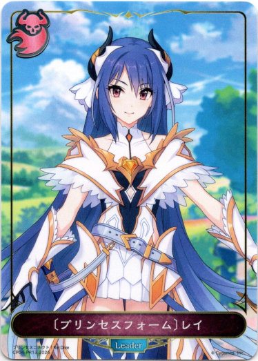 リーダー】〔プリンセスフォーム〕レイ - TCG通販アドバンテージ